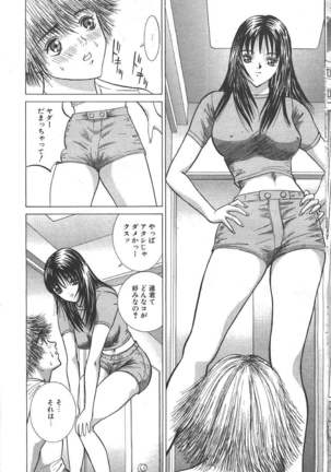 COMIC MASYOU 1999-06 Page #222