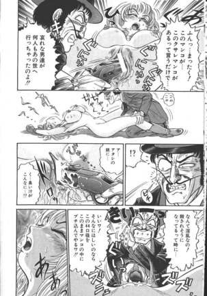 COMIC MASYOU 1999-06 Page #210