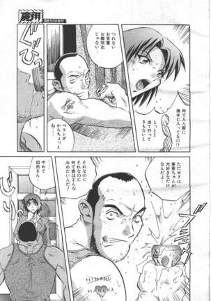 COMIC MASYOU 1999-06 Page #11