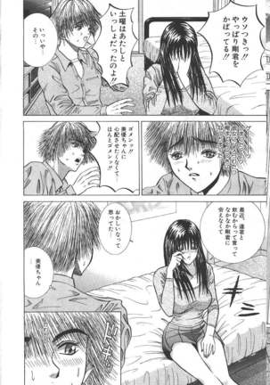 COMIC MASYOU 1999-06 Page #218