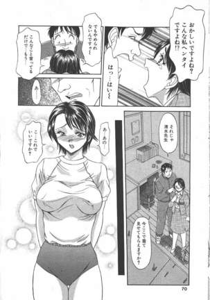 COMIC MASYOU 1999-06 Page #68