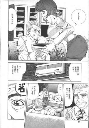 COMIC MASYOU 1999-06 Page #82