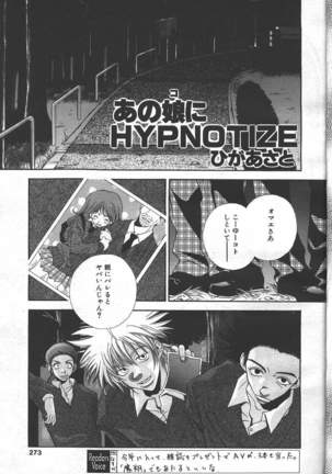 COMIC MASYOU 1999-06 Page #279