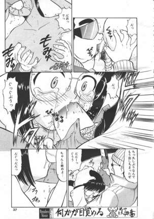 COMIC MASYOU 1999-06 Page #35