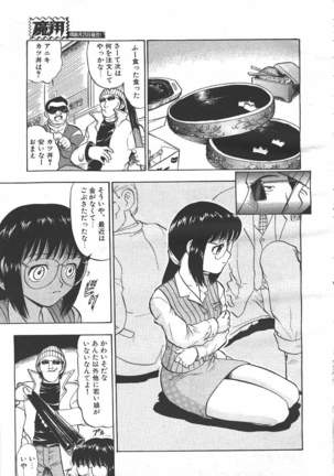 COMIC MASYOU 1999-06 Page #29