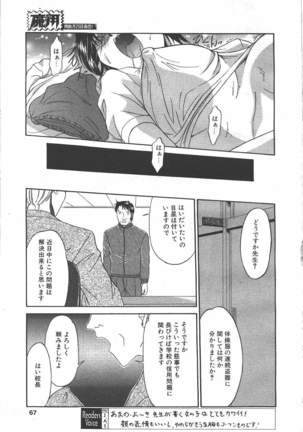 COMIC MASYOU 1999-06 Page #65