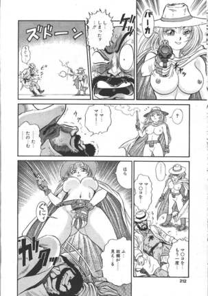 COMIC MASYOU 1999-06 Page #204