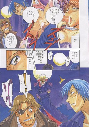 COMIC MASYOU 1999-06 Page #7