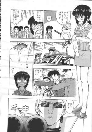 COMIC MASYOU 1999-06 Page #30