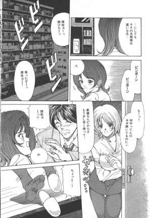 COMIC MASYOU 1999-06 Page #79