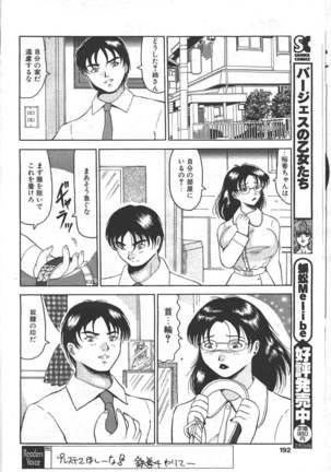 COMIC MASYOU 1999-06 Page #184