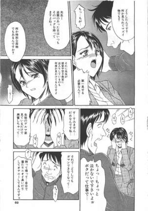 COMIC MASYOU 1999-06 Page #67