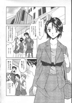 COMIC MASYOU 1999-06 Page #58