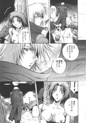 COMIC MASYOU 1999-06 Page #9