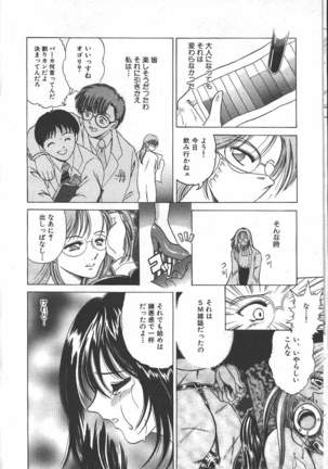 COMIC MASYOU 1999-06 Page #144