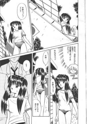 COMIC MASYOU 1999-06 Page #127