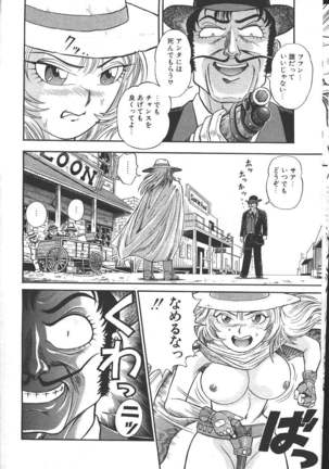 COMIC MASYOU 1999-06 Page #206