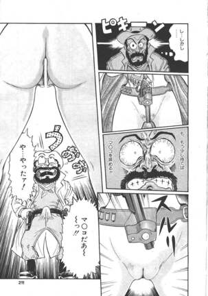 COMIC MASYOU 1999-06 Page #203