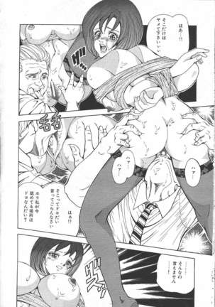 COMIC MASYOU 1999-06 Page #86