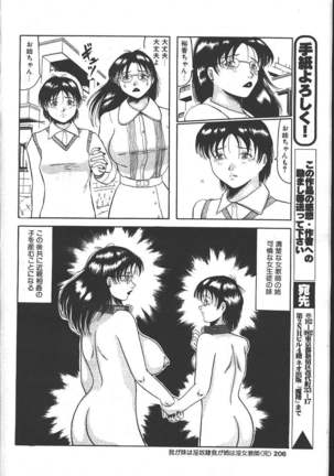 COMIC MASYOU 1999-06 Page #198