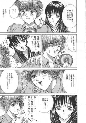 COMIC MASYOU 1999-06 Page #217