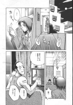 COMIC MASYOU 1999-06