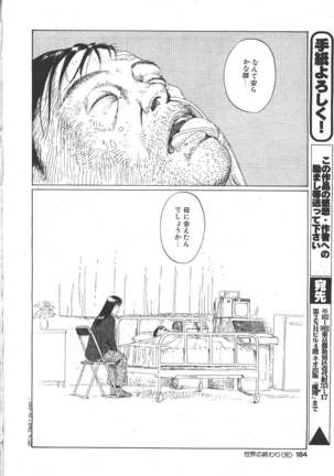 COMIC MASYOU 1999-06 Page #178