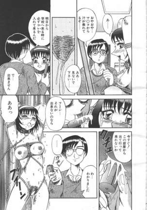 COMIC MASYOU 1999-06 Page #273