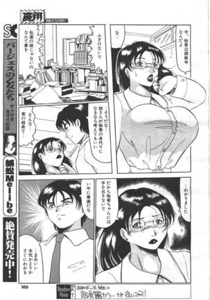 COMIC MASYOU 1999-06 Page #181