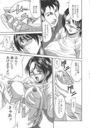 COMIC MASYOU 1999-06 Page #69