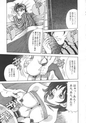 COMIC MASYOU 1999-06 Page #93