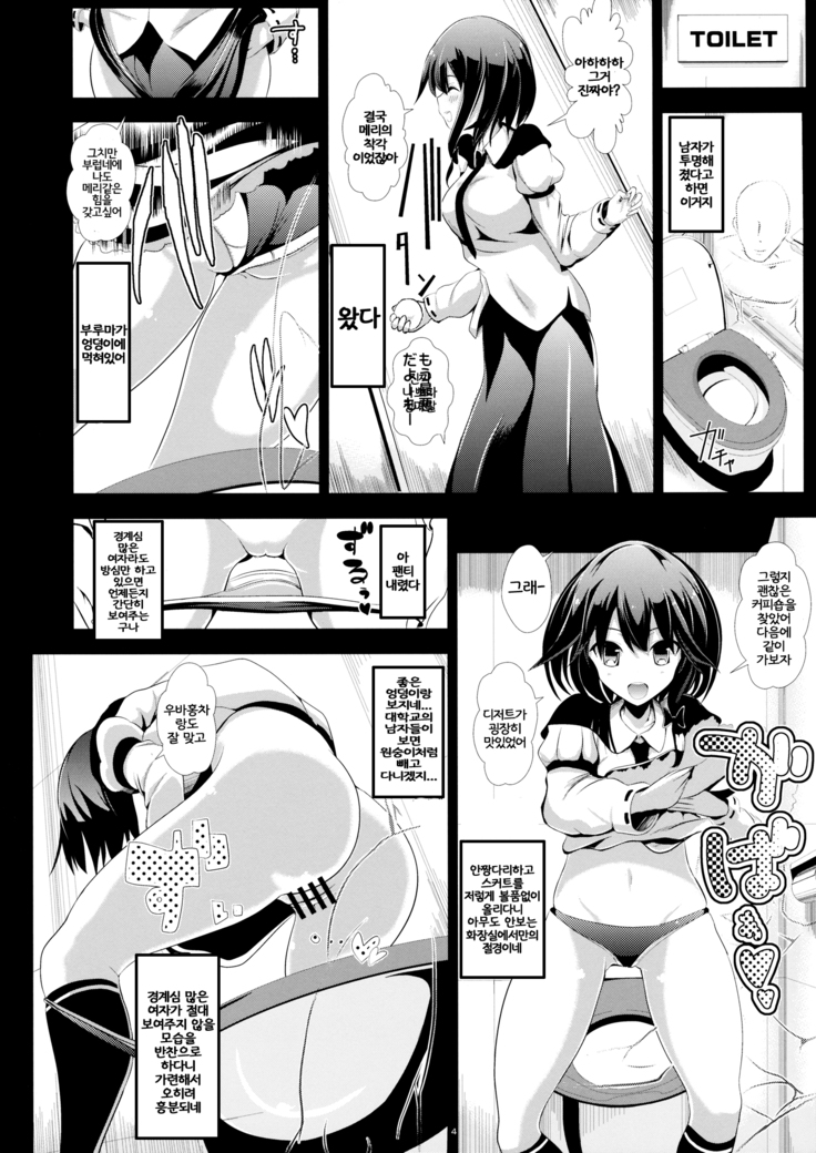 Touhou Toumei Ningen 2 Shinnyuu Renko n Chi | 동방투명인간2 침입란코네