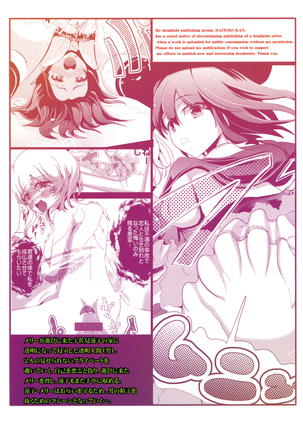 Touhou Toumei Ningen 2 Shinnyuu Renko n Chi | 동방투명인간2 침입란코네 - Page 16