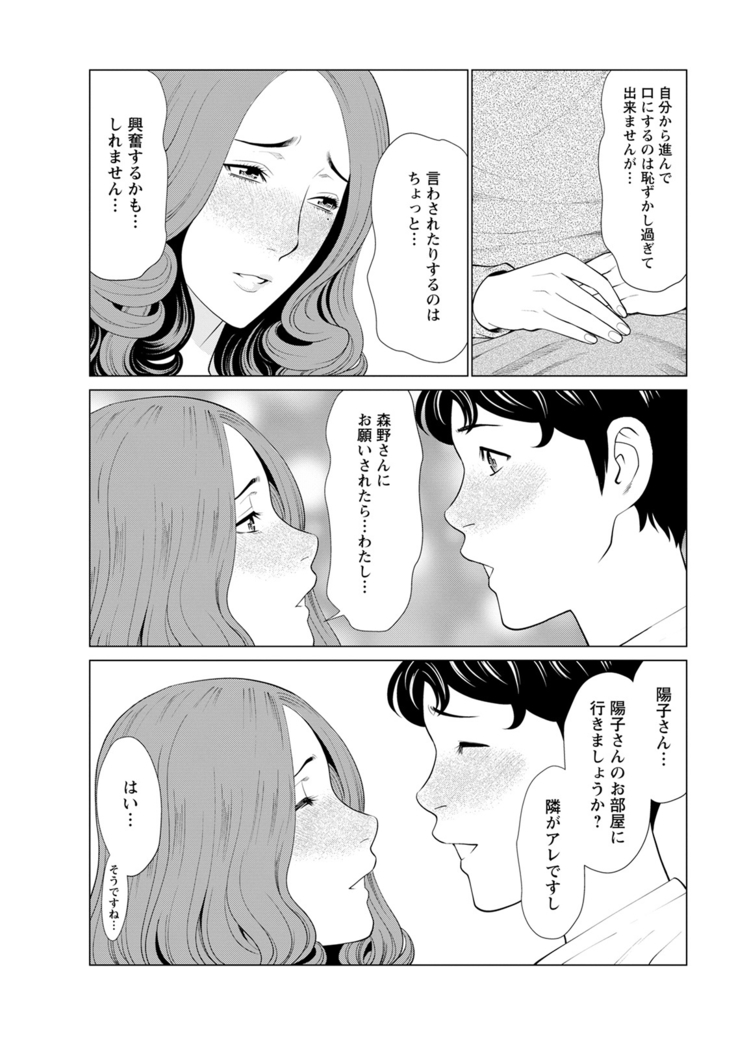 Hinodesou no Onna-tachi