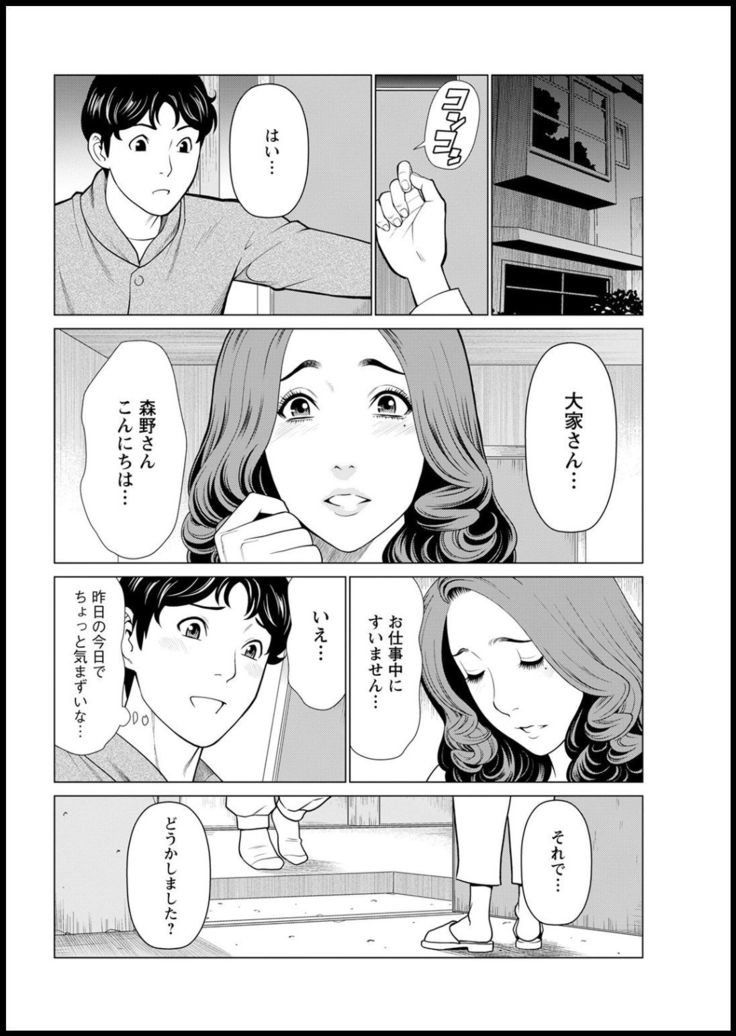 Hinodesou no Onna-tachi