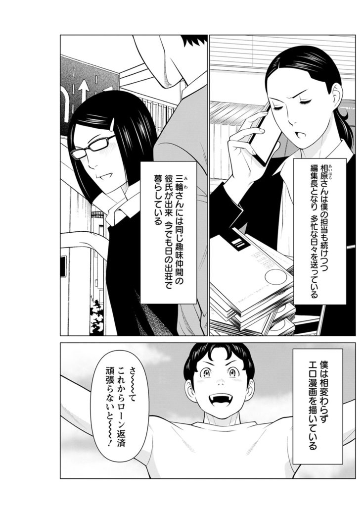 Hinodesou no Onna-tachi