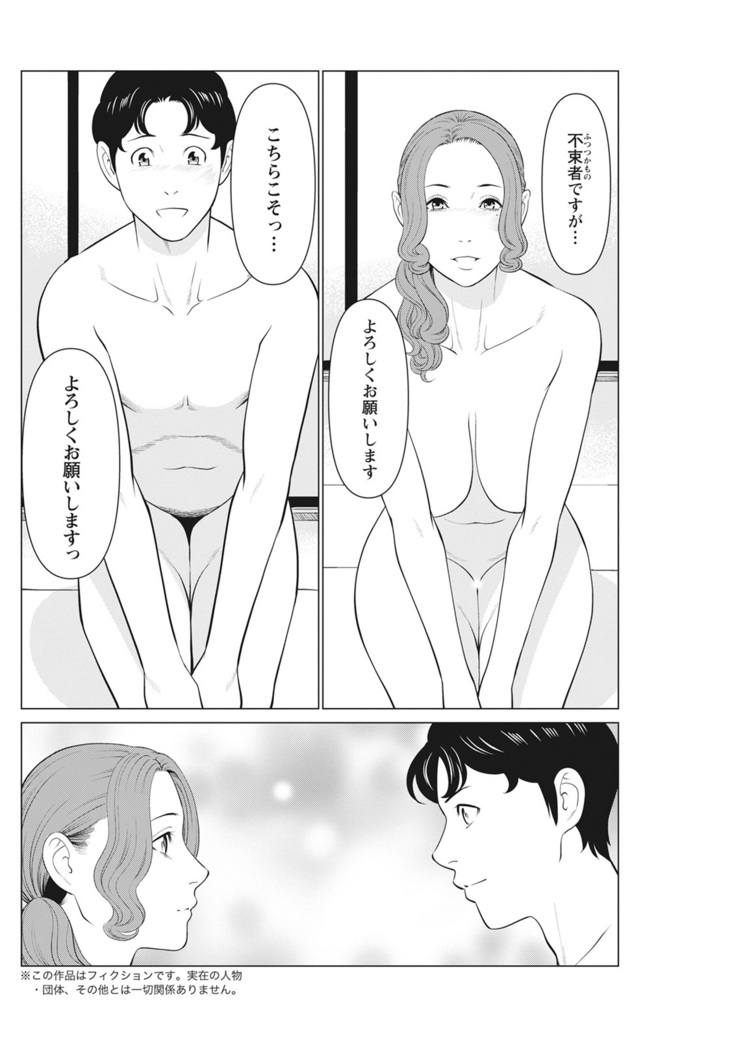 Hinodesou no Onna-tachi