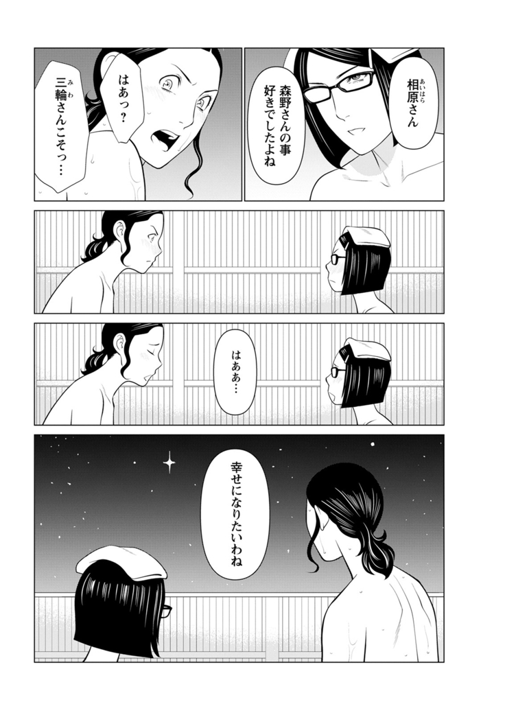 Hinodesou no Onna-tachi