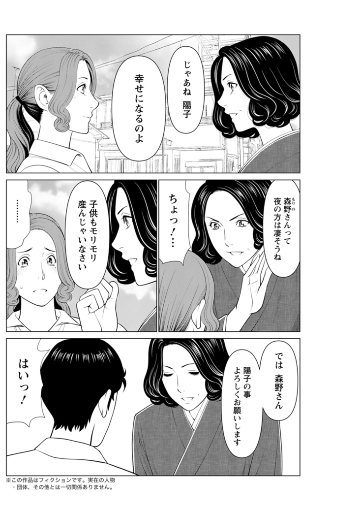 Hinodesou no Onna-tachi