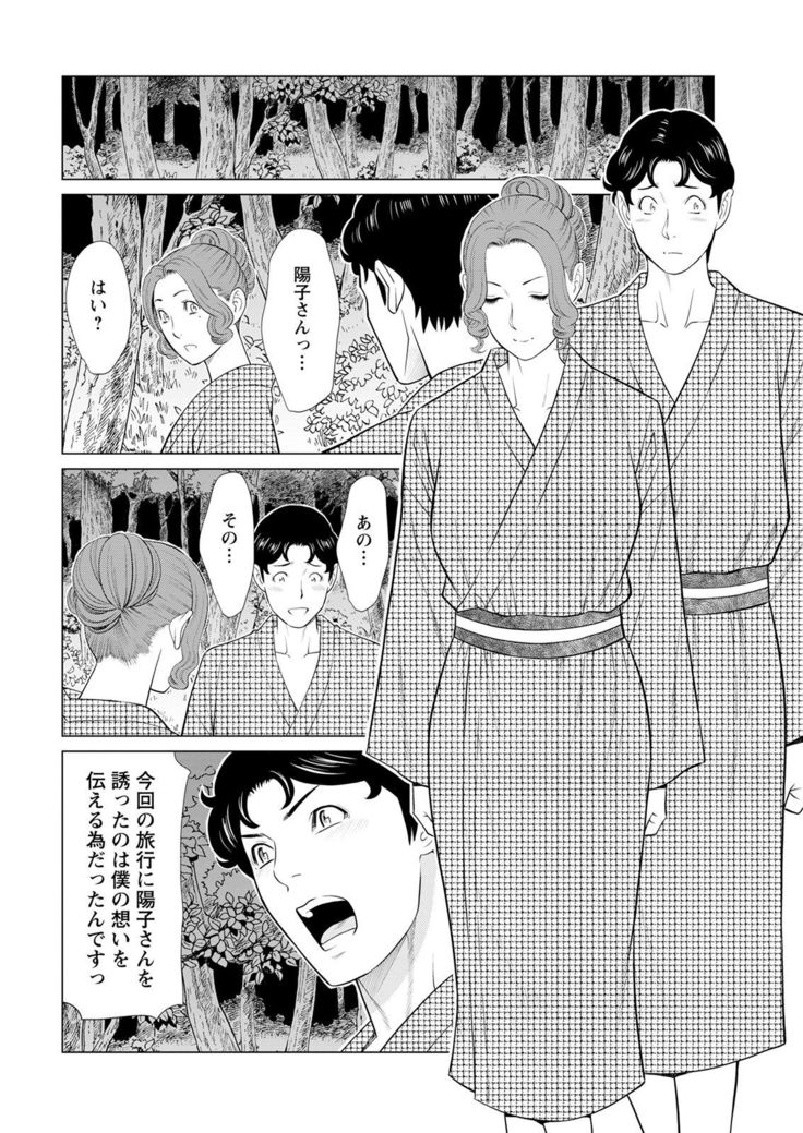 Hinodesou no Onna-tachi