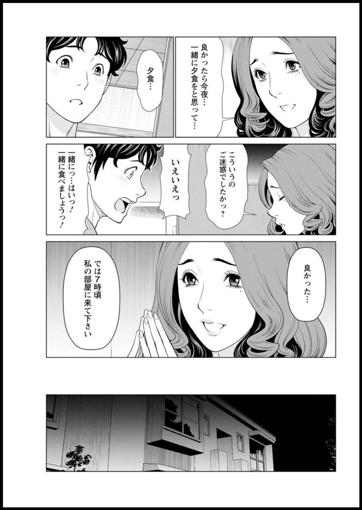 Hinodesou no Onna-tachi