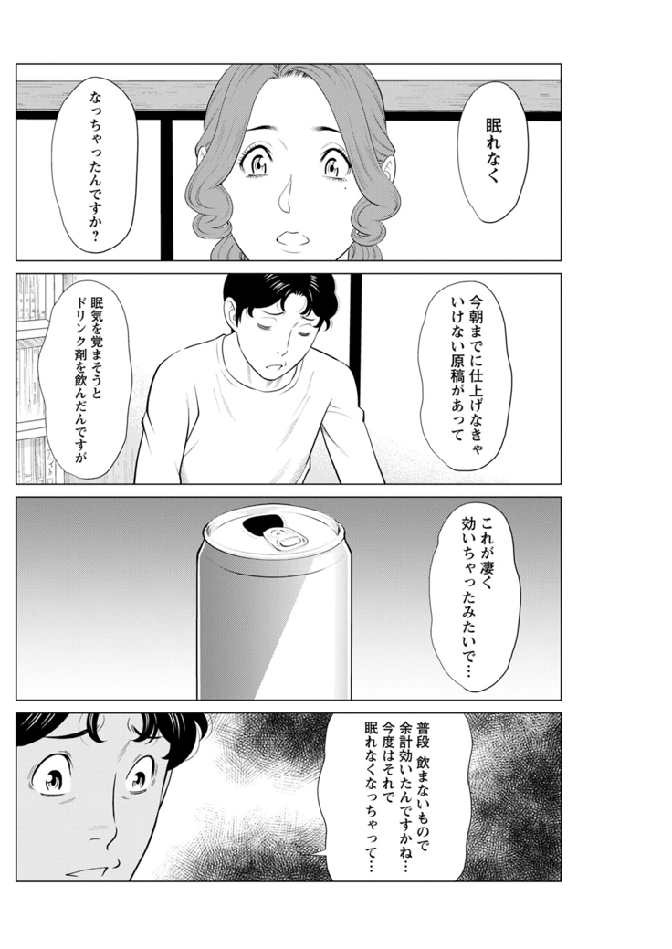 Hinodesou no Onna-tachi