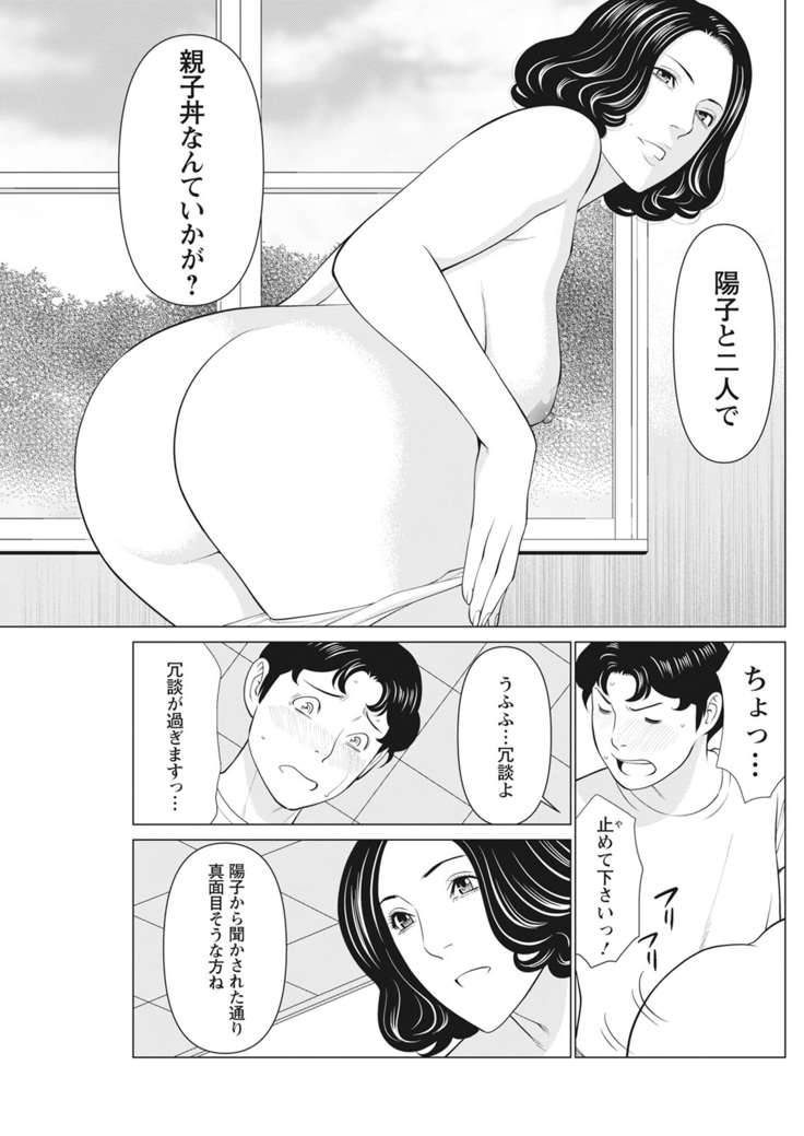 Hinodesou no Onna-tachi