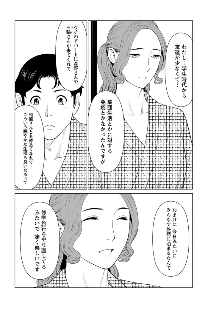 Hinodesou no Onna-tachi