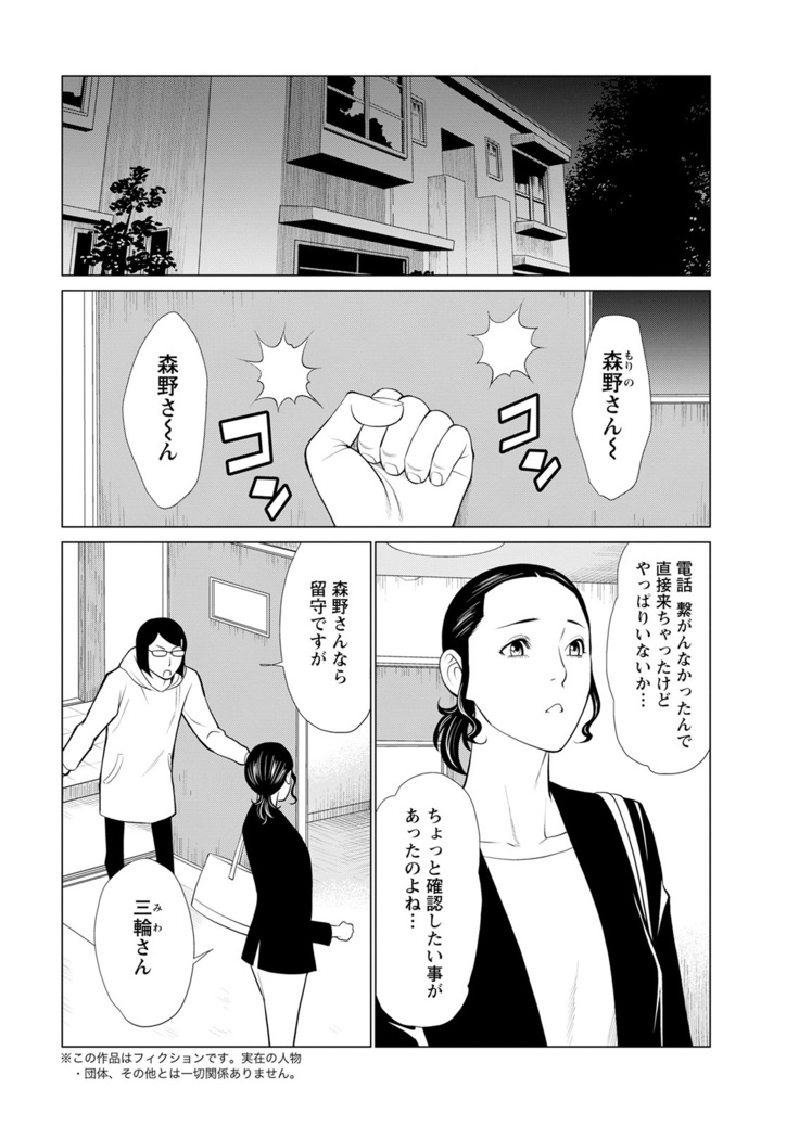Hinodesou no Onna-tachi