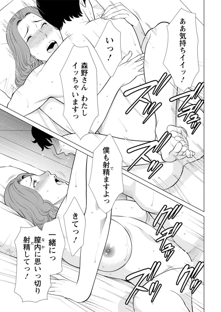 Hinodesou no Onna-tachi