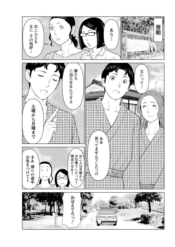 Hinodesou no Onna-tachi