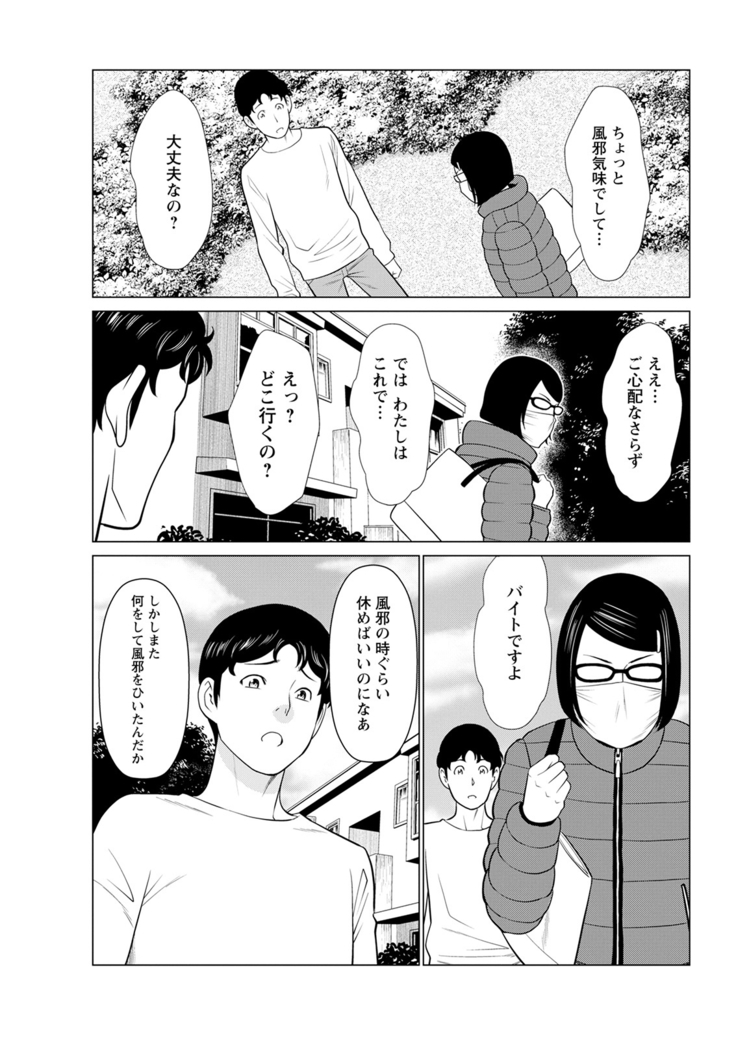 Hinodesou no Onna-tachi