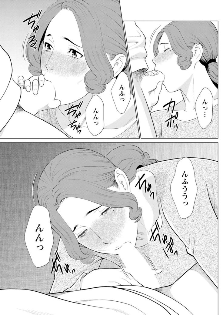 Hinodesou no Onna-tachi