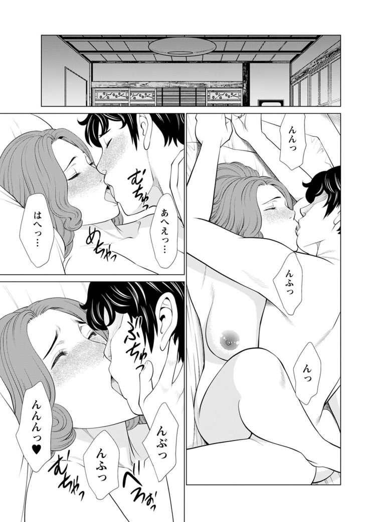 Hinodesou no Onna-tachi